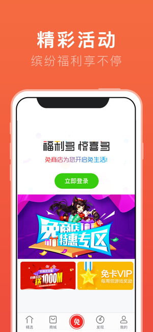 免商店蜗牛移动(蜗牛移动中心)手游免费版图1