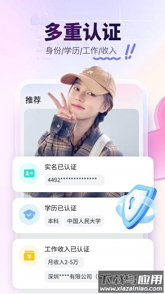 珍爱网本正版-图1