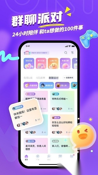 uki闪聊通用版图1