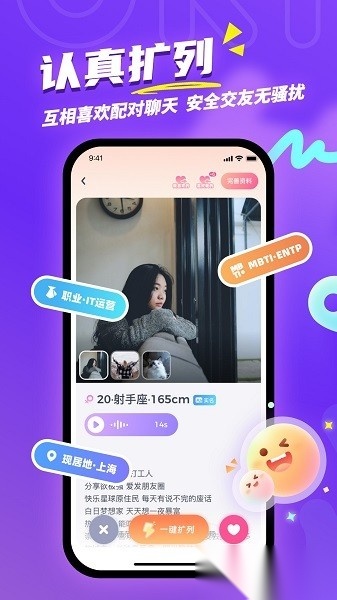 uki闪聊通用版图2