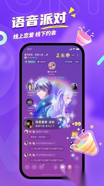 uki闪聊通用版图3
