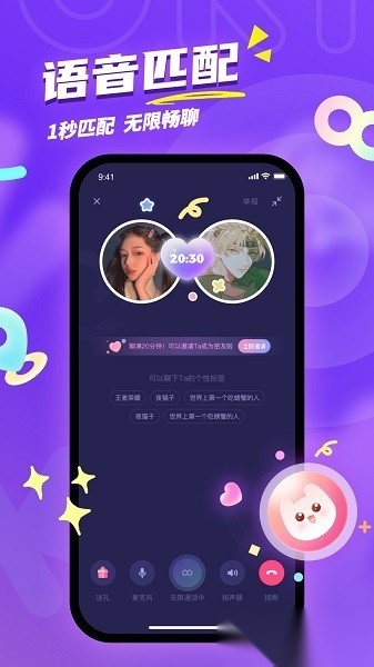 uki闪聊通用版图4