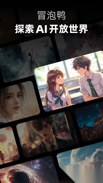 冒泡鸭2026手机最新版图4