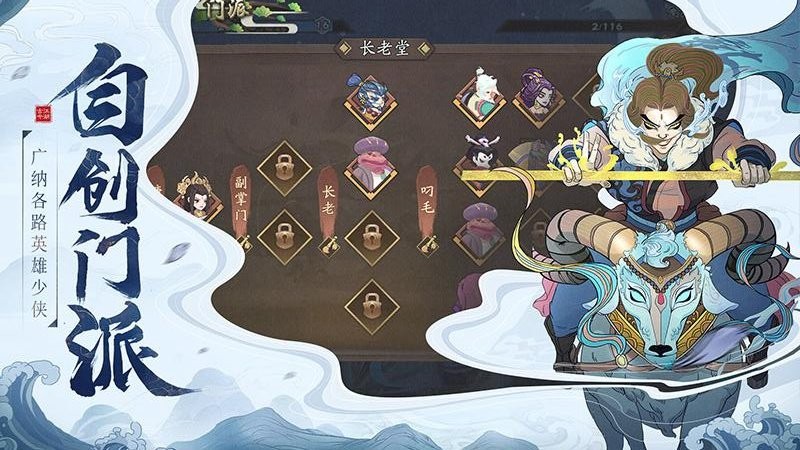 古今江湖(3)
