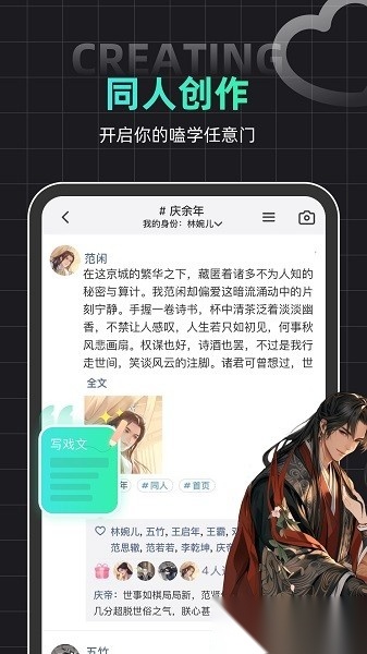 名人朋友圈最新版(3)