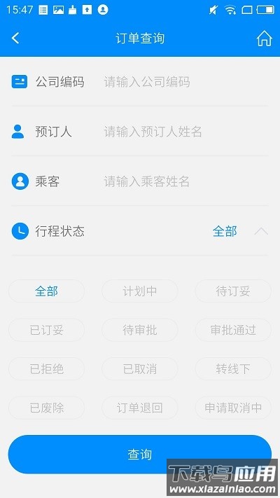 行啊tc客户端手机正版(1)