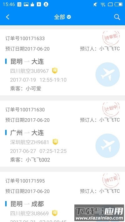 行啊tc客户端手机正版(2)