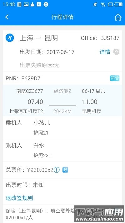 行啊tc客户端手机正版(4)