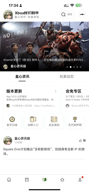 xbox比价助手游戏完整版