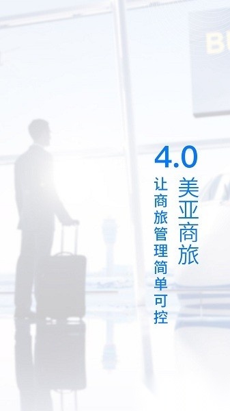 广州美亚商旅通用版图3