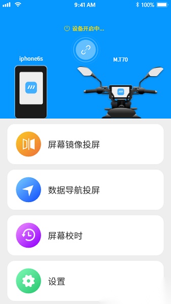 小摩骑行最新版