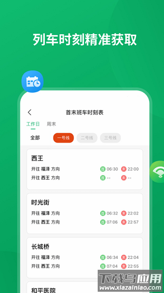 石慧行软件正版图1