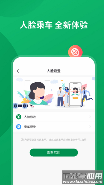 石慧行软件正版图3