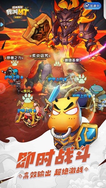 我叫mt经典再现官方版图1