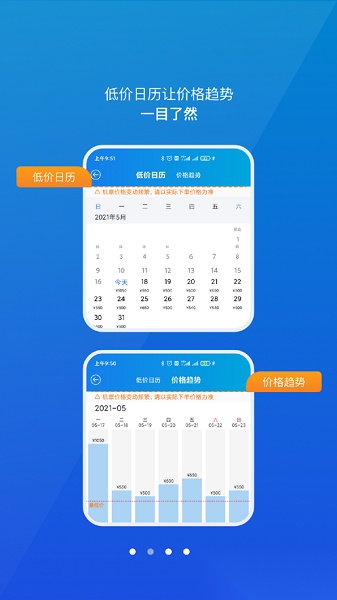 公务行软件无广告版图2