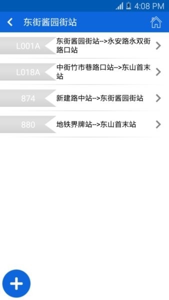 龙泉公交车线路查询免费原版图3