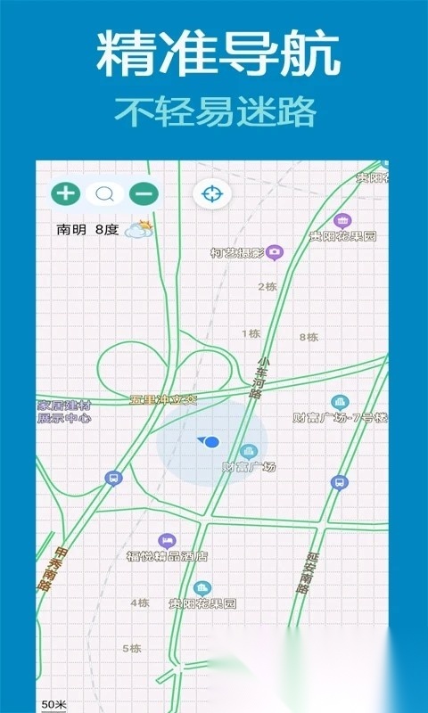 齐齐地图导航(北斗导航卫星地图)安卓免费版截图2