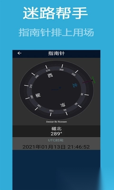 齐齐地图导航(北斗导航卫星地图)安卓免费版截图3