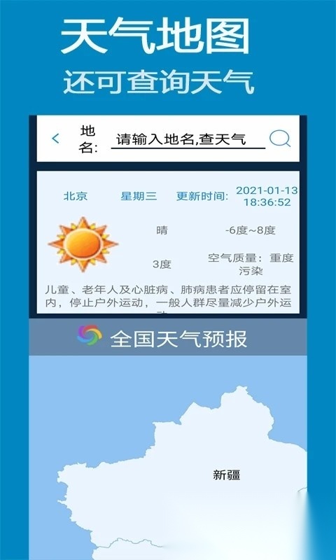 齐齐地图导航(北斗导航卫星地图)安卓免费版截图4