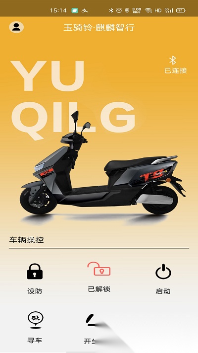 麒麟智行最新免费版图3