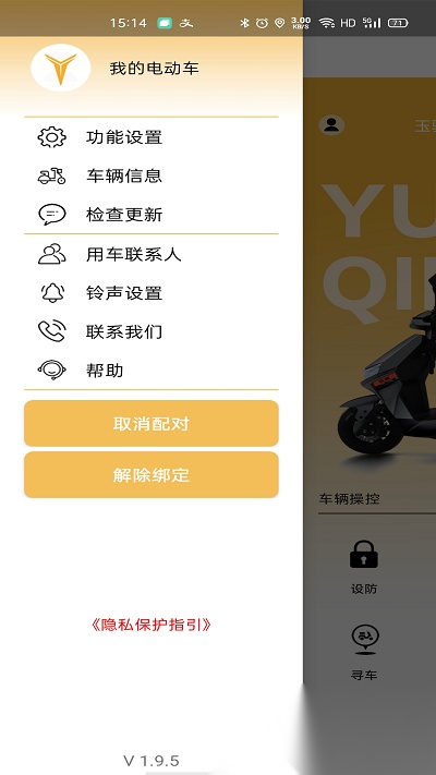 麒麟智行最新免费版图4