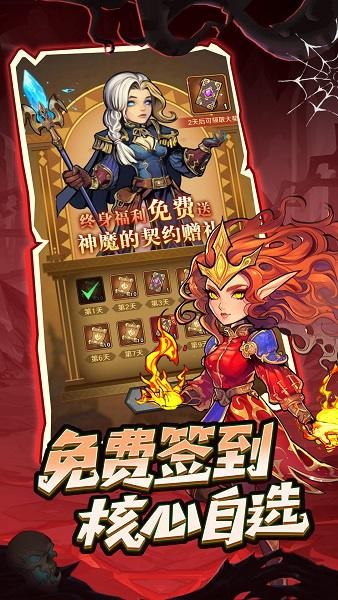 远征传说(2)