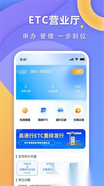 高速行etc图1