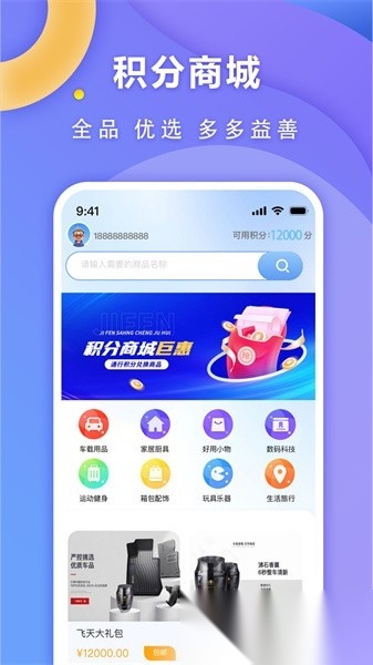 高速行etc图3