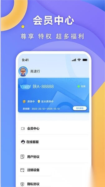 高速行etc图4