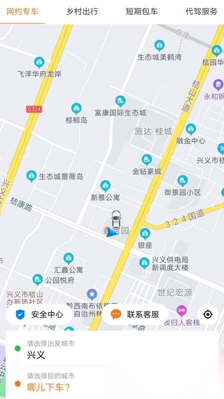 黔程出行