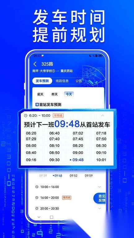 车来了实时公交查询官方最新版图3
