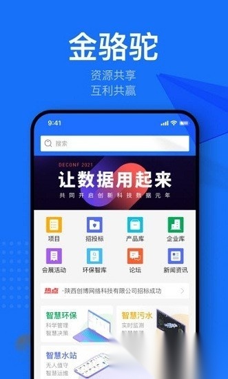 鞍马司机官方正版图1