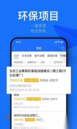 鞍马司机官方正版图3