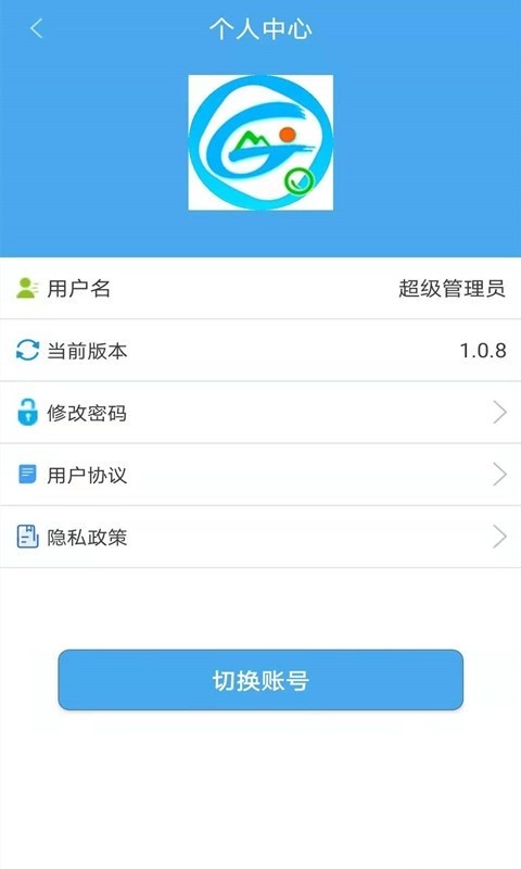 马鞍山公交综合数据查询客户端官方最新版图3