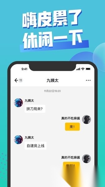 饭堂集合游戏社区图2