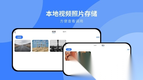 随行行车记录仪手机版(3)