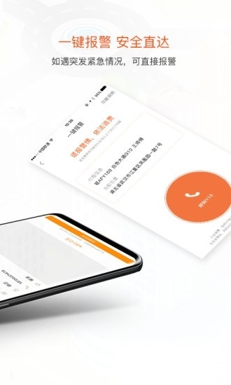 风韵出行手机正版图1
