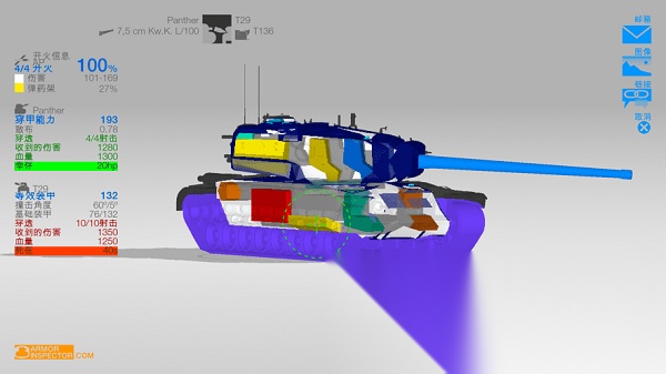 装甲检查员(ArmorInspectorforWoT)最新免费版图1