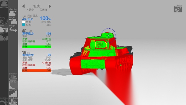 装甲检查员(ArmorInspectorforWoT)最新免费版图2