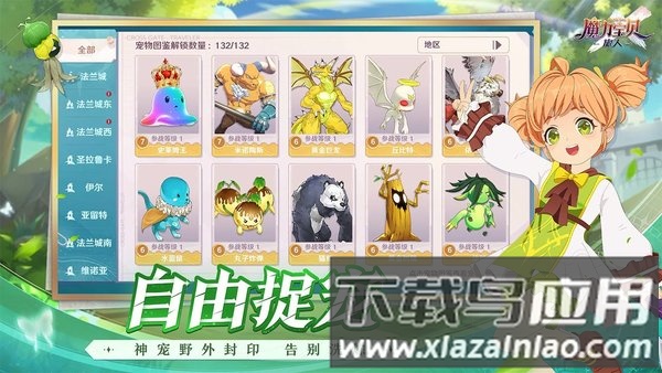 魔力宝贝旅人折扣服游戏完整版图3