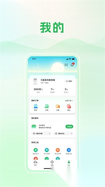 青岛静态交通软件(3)