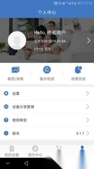 霸天安云截图2
