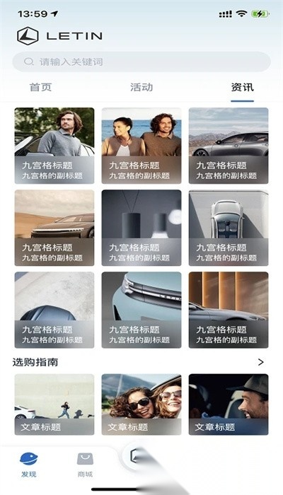 雷丁汽车官方正版图2