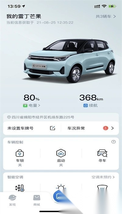 雷丁汽车官方正版图3