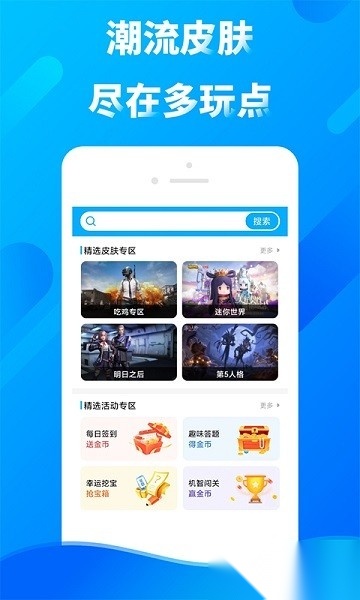 多玩点游戏绿色版图2