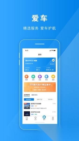 雄关智能停车手机版(3)