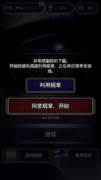 青鬼1汉化版