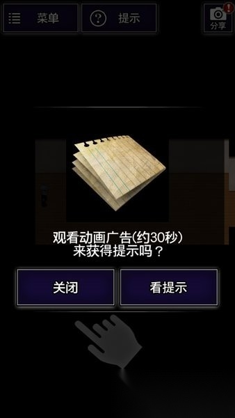 青鬼1汉化版