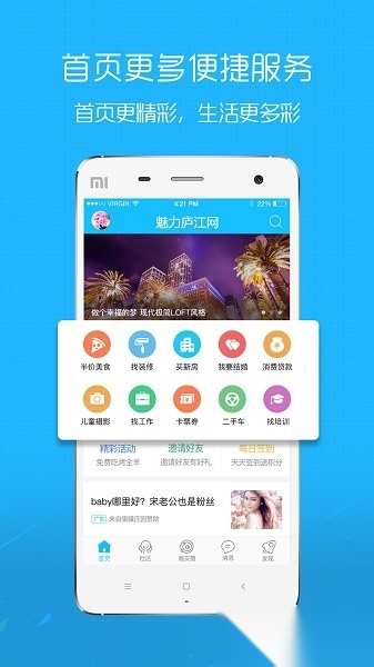 魅力庐江网最新版图2