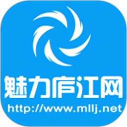 魅力庐江网最新版